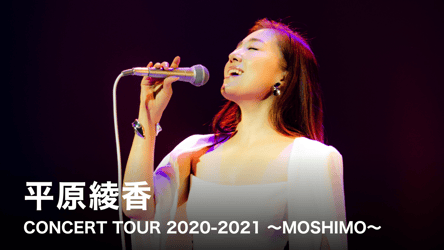 平原綾香 CONCERT TOUR 2020-2021 ~MOSHIMO~の画像