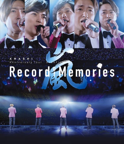 ARASHI Anniversary Tour 5×20 FILM “Record of Memories”の画像