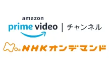 NHKオンデマンド Primeチャンネル